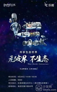 樂視重開發(fā)布會 開機廣告爭議與軟件開發(fā)現(xiàn)狀